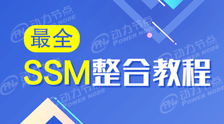 ssm整合視頻