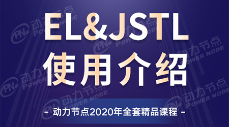 el表達式入門視頻