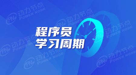 初級程序員培訓(xùn)班