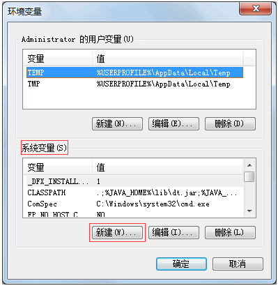 java環(huán)境變量配置