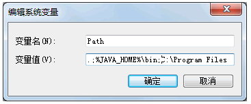 java環(huán)境變量配置