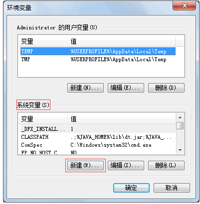 JDK環(huán)境變量配置