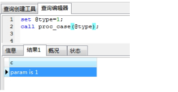 mysql存儲過程