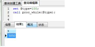 mysql存儲過程