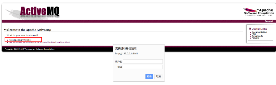 activemq啟動(dòng)