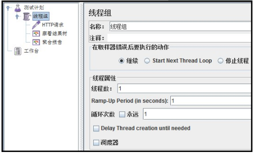 JMeter分布式測試