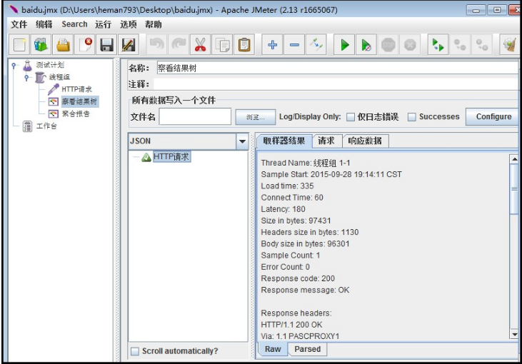 JMeter分布式測試