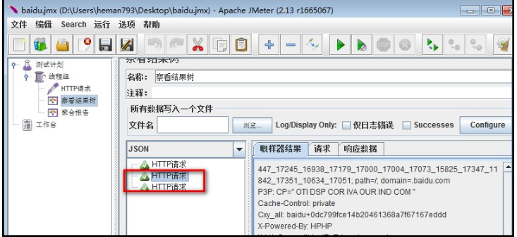 JMeter分布式測試
