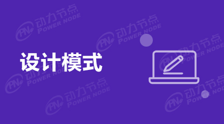 面向?qū)ο笤O(shè)計(jì)模式總結(jié)