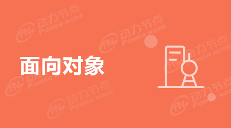 面向?qū)ο蟮膬?yōu)點(diǎn)