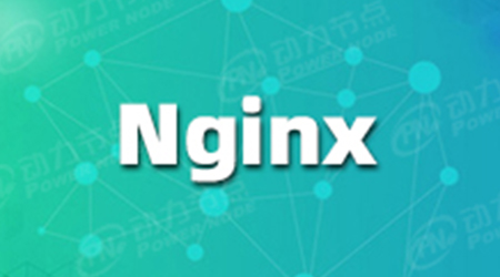 Nginx模塊化概述