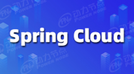 springcloud面試題