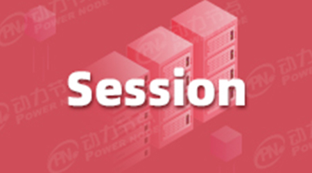 session丟失的解決方法