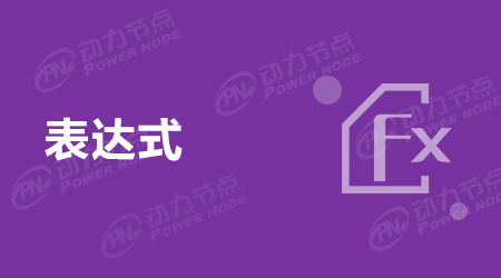 后綴表達(dá)式求值算法的介紹