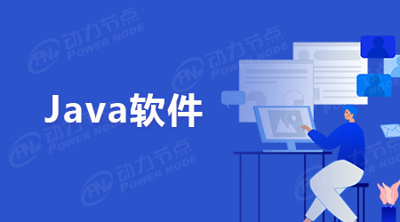 Java庫存管理系統(tǒng)軟件的介紹