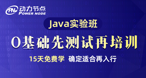 java培訓(xùn)需要多少錢