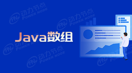 Java數(shù)組賦值給數(shù)組的例子