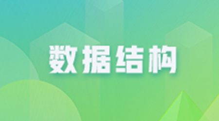 循環(huán)鏈表的主要優(yōu)點