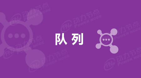 mq使用場景介紹