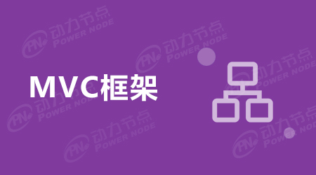 MVC框架優(yōu)缺點概述
