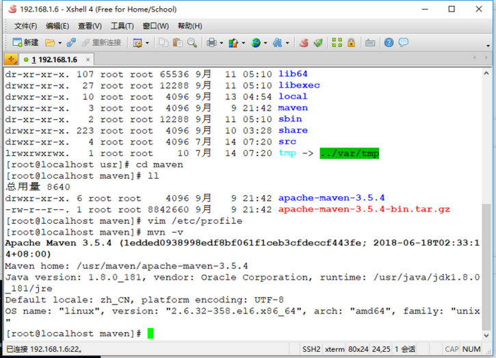 maven安裝與配置