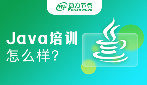 java高級(jí)培訓(xùn)班