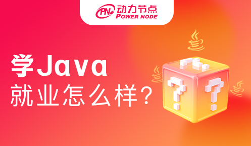 .Java程序員平均工資