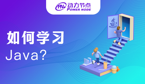 沒基礎如何學java