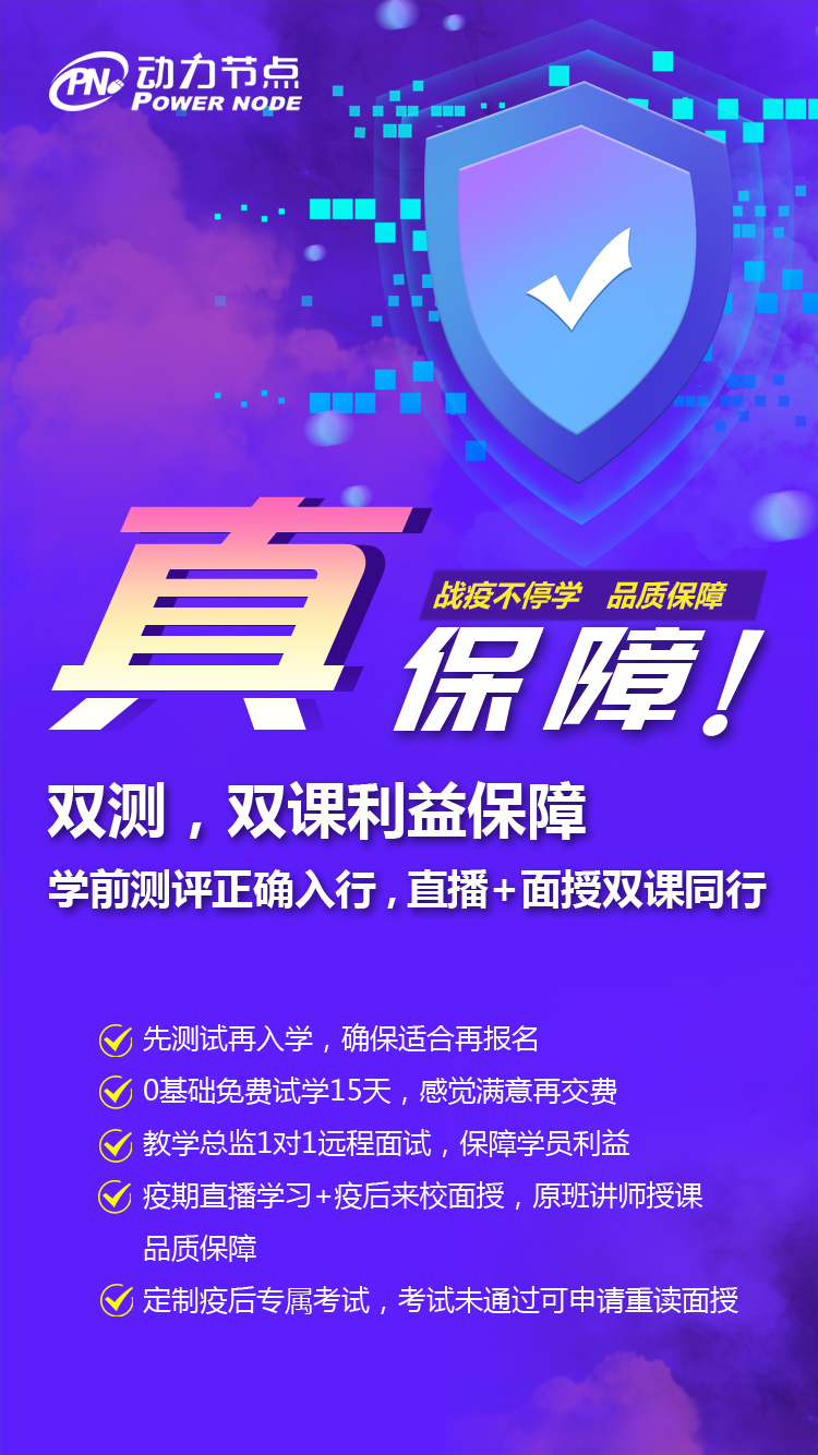 雙測(cè)，雙課利益保障，學(xué)前測(cè)評(píng)正確入行，直播+面授雙課同行！