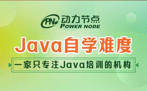 java自學(xué)