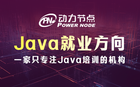 學(xué)java可以從事什么工作