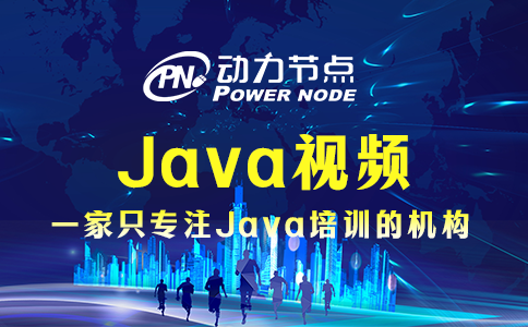 java視頻