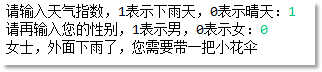 if語(yǔ)句嵌套演示