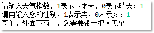 if語(yǔ)句嵌套演示
