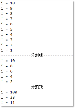 for循環(huán)的其它編寫(xiě)方式執(zhí)行結(jié)果