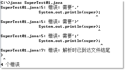 Java super的定義