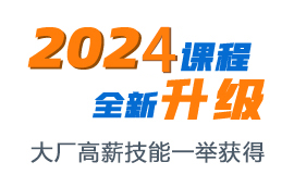 Java培訓(xùn)夜校班2023課程全新升級(jí)