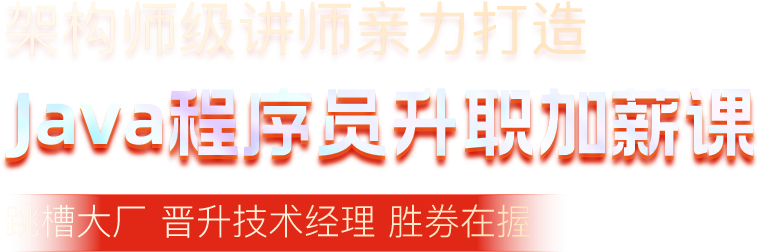 高級(jí)Java培訓(xùn)班