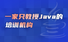 Java編程語言和C哪個(gè)好？