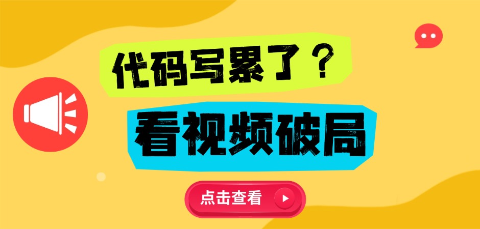 Java免費(fèi)視頻上線(xiàn)獅課網(wǎng)