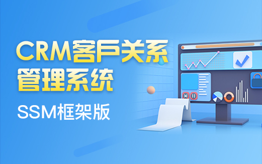 SSM項(xiàng)目視頻教程