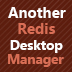 Redis可視化工具下載