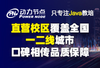 哪個學校培訓Java三個月學完課程