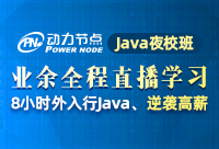 Java學習三問，Java培訓業(yè)余班可行嗎？價格？怎么找工作