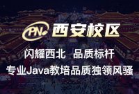 Java培訓(xùn)學(xué)校好不好，重點(diǎn)還是給看學(xué)習(xí)安排