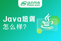 深入了解Java培訓課程：精彩盡在其中