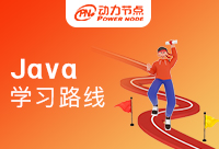Java工程師學習路線？你規(guī)劃好了嗎