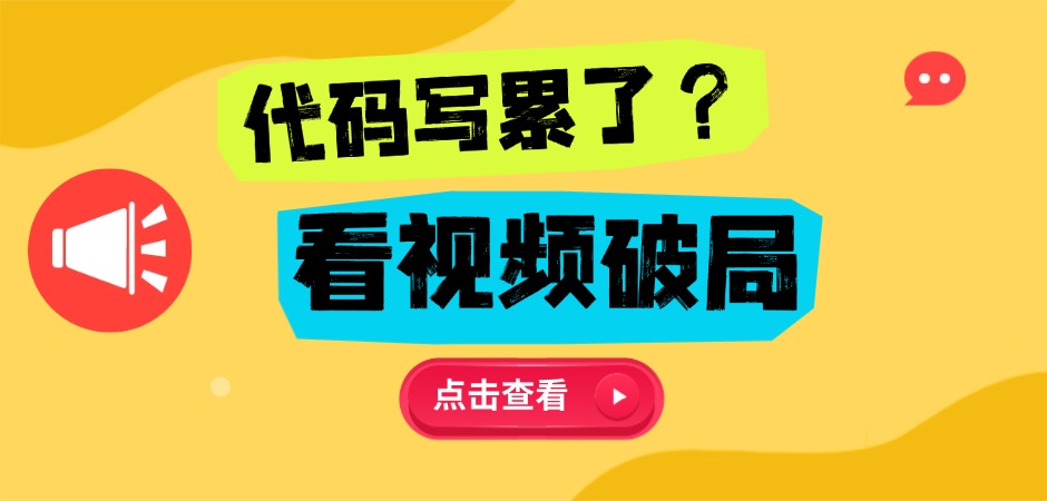 java免費(fèi)視頻上線獅課網(wǎng)