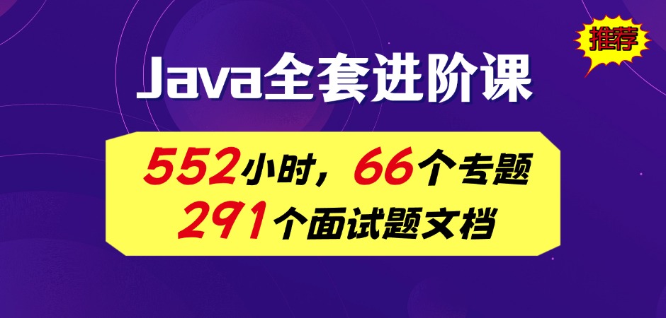 Java架構(gòu)師全套視頻