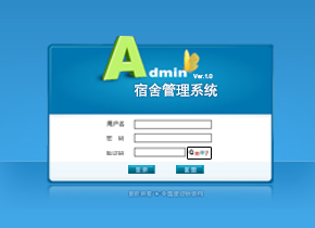 Java畢業(yè)設(shè)計宿舍管理系統(tǒng)